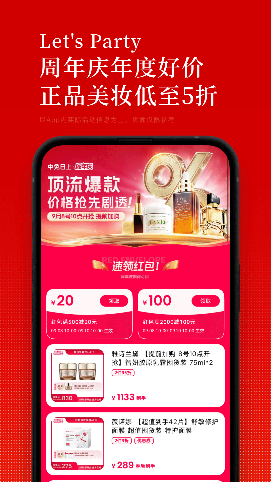中免日上app安卓版软件展示图2