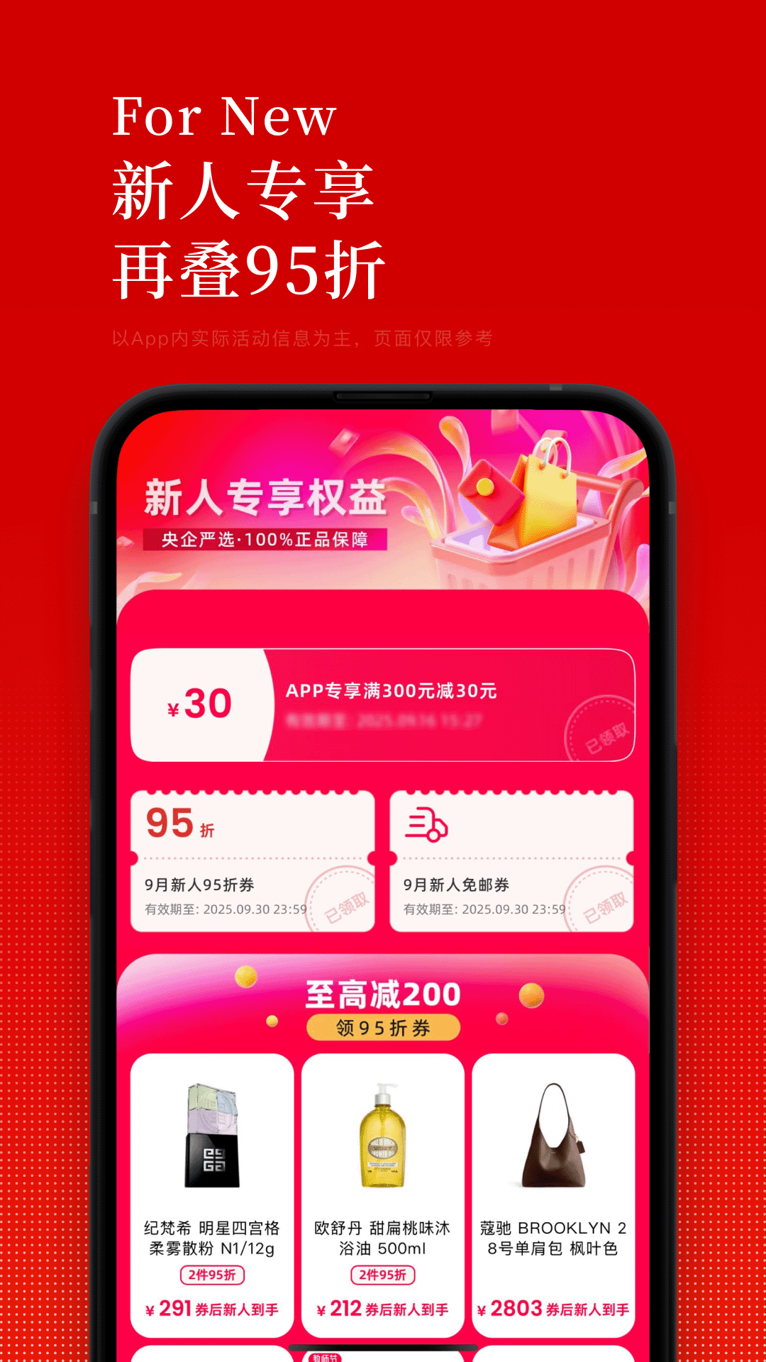中免日上app安卓版软件展示图4