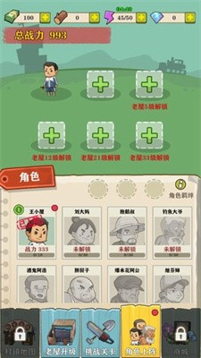 屋屋保卫战破解版游戏截图2