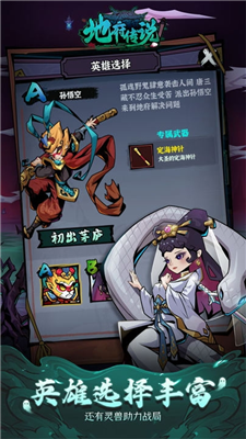 地府传说内购破解版游戏截图3