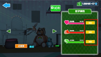 蚊子模拟器无限金币版游戏截图1
