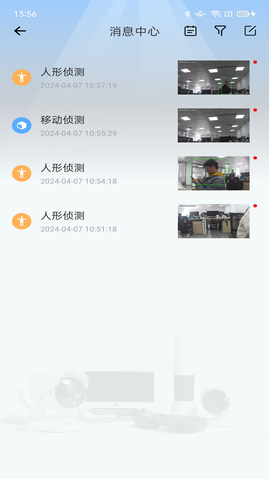 爱看云pro安卓版展示图4