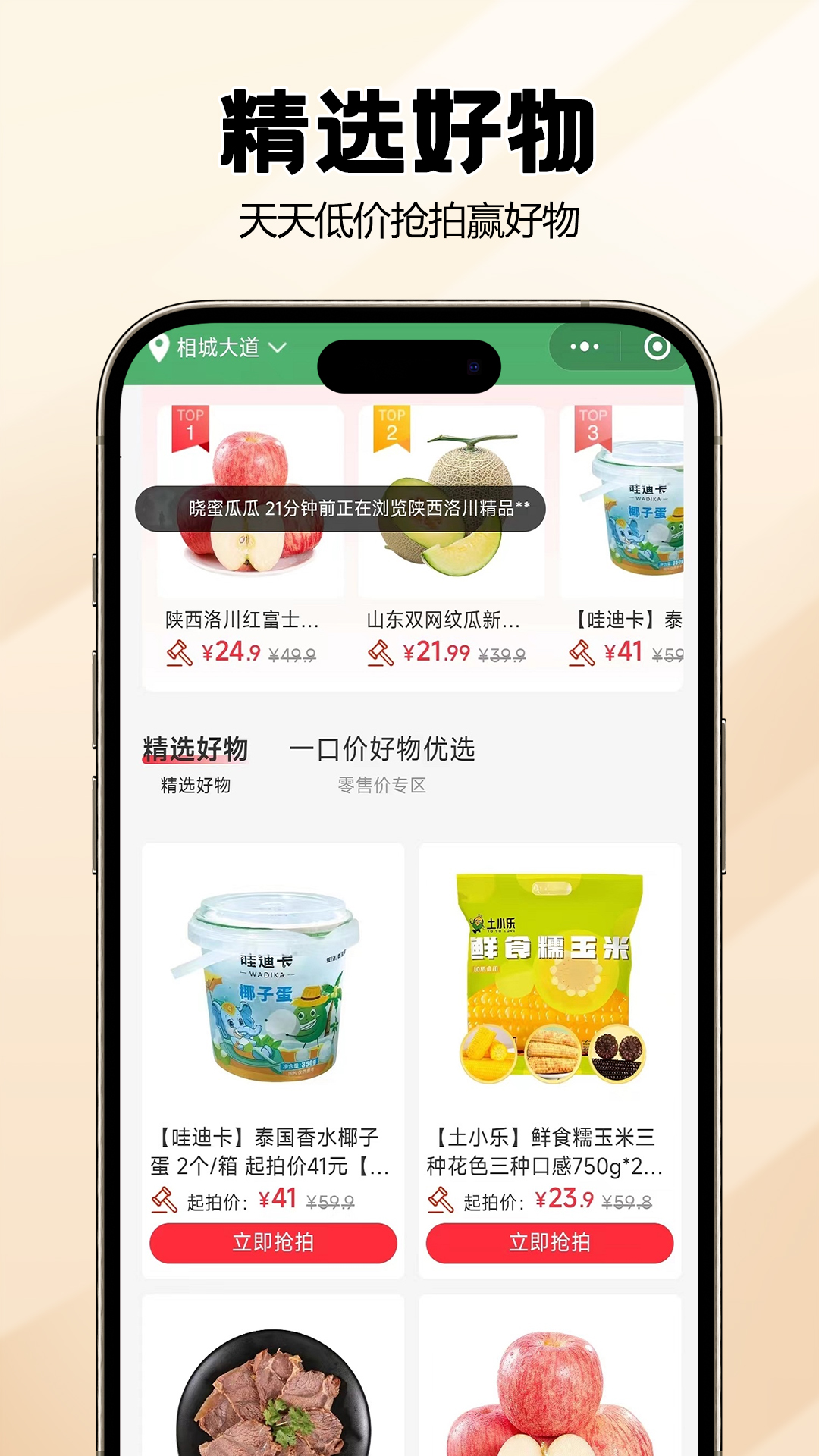宙农拍卖app安卓版软件展示图2
