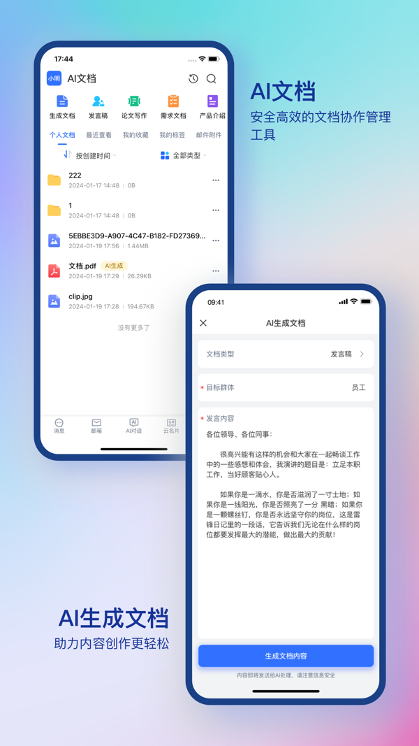 DanaID安卓版软件展示图4