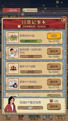校门口文具店无限金币版下载安装展示图2