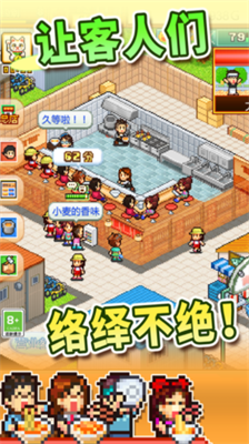 开罗拉面店破解版全资源无限版游戏截图2