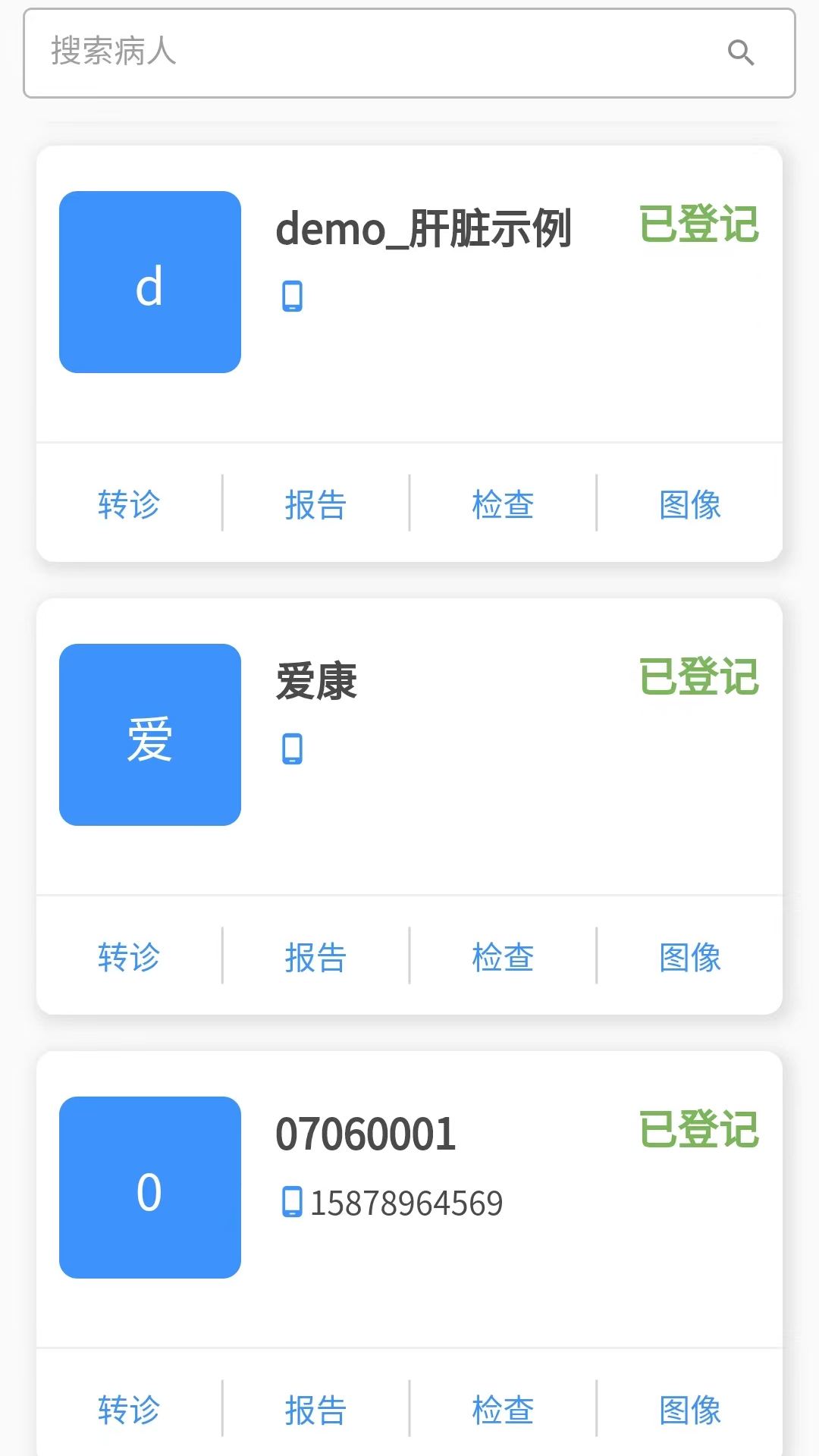 杏聆荟app安卓版软件展示图3