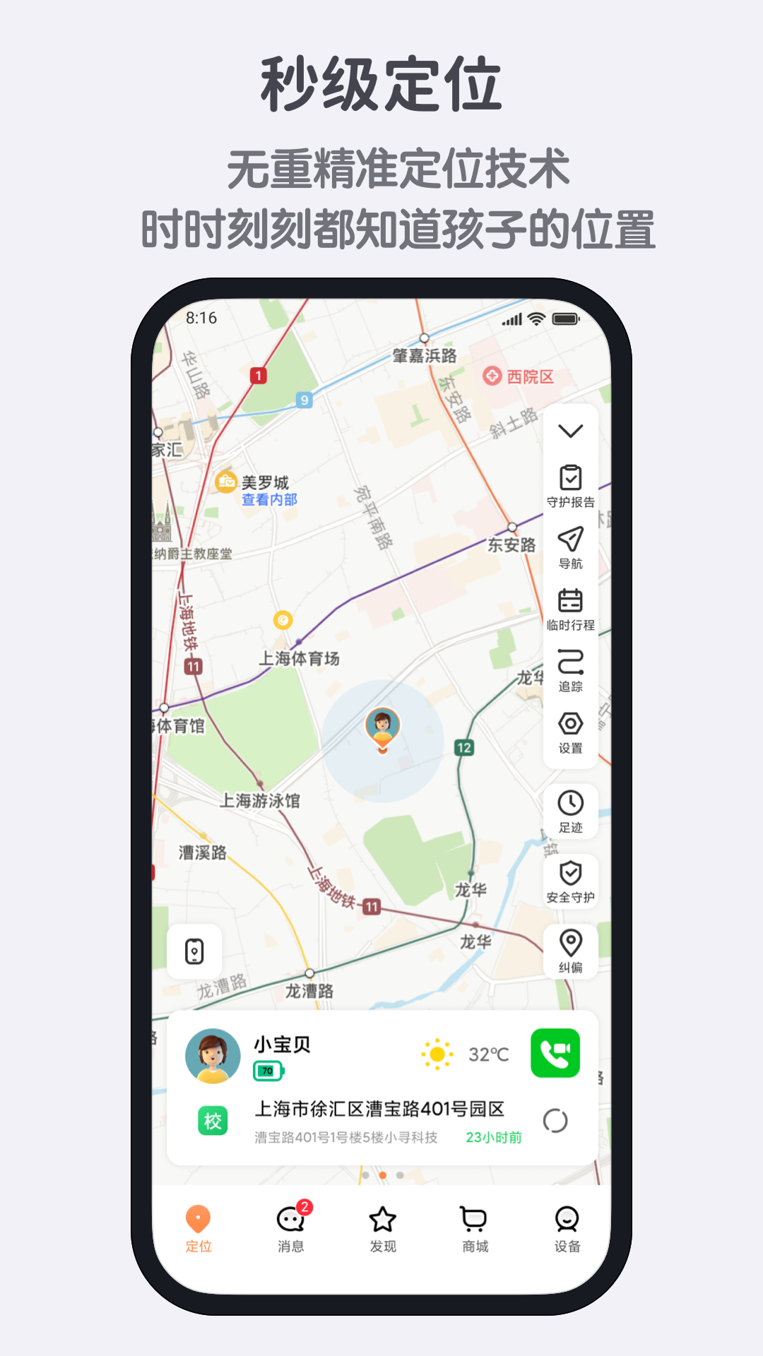 小寻app安卓版软件展示图1