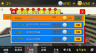 我的塔防无限金币版游戏截图3