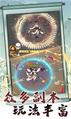 转世成为异界剑仙破解版游戏截图3