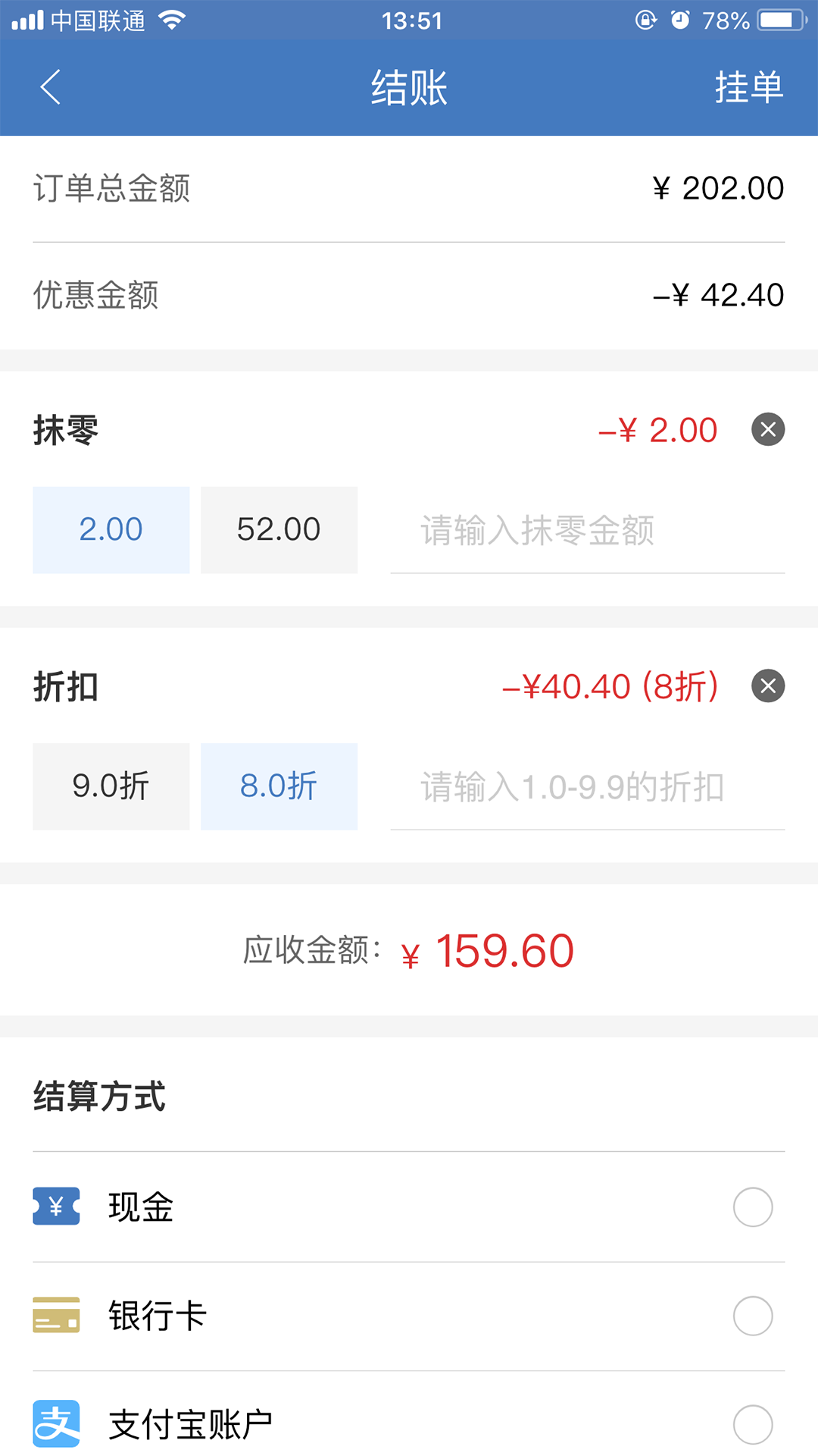 精臣进销存安卓版软件展示图4