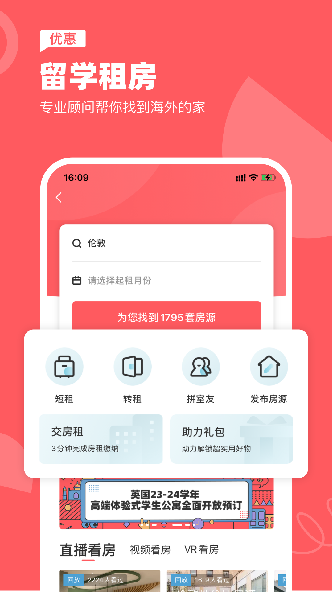 异乡app安卓版软件展示图4