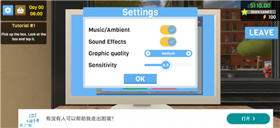 服装店模拟器破解版游戏截图2