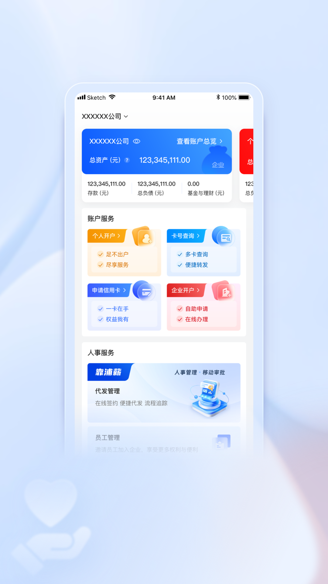 浦惠来了安卓版软件展示图3