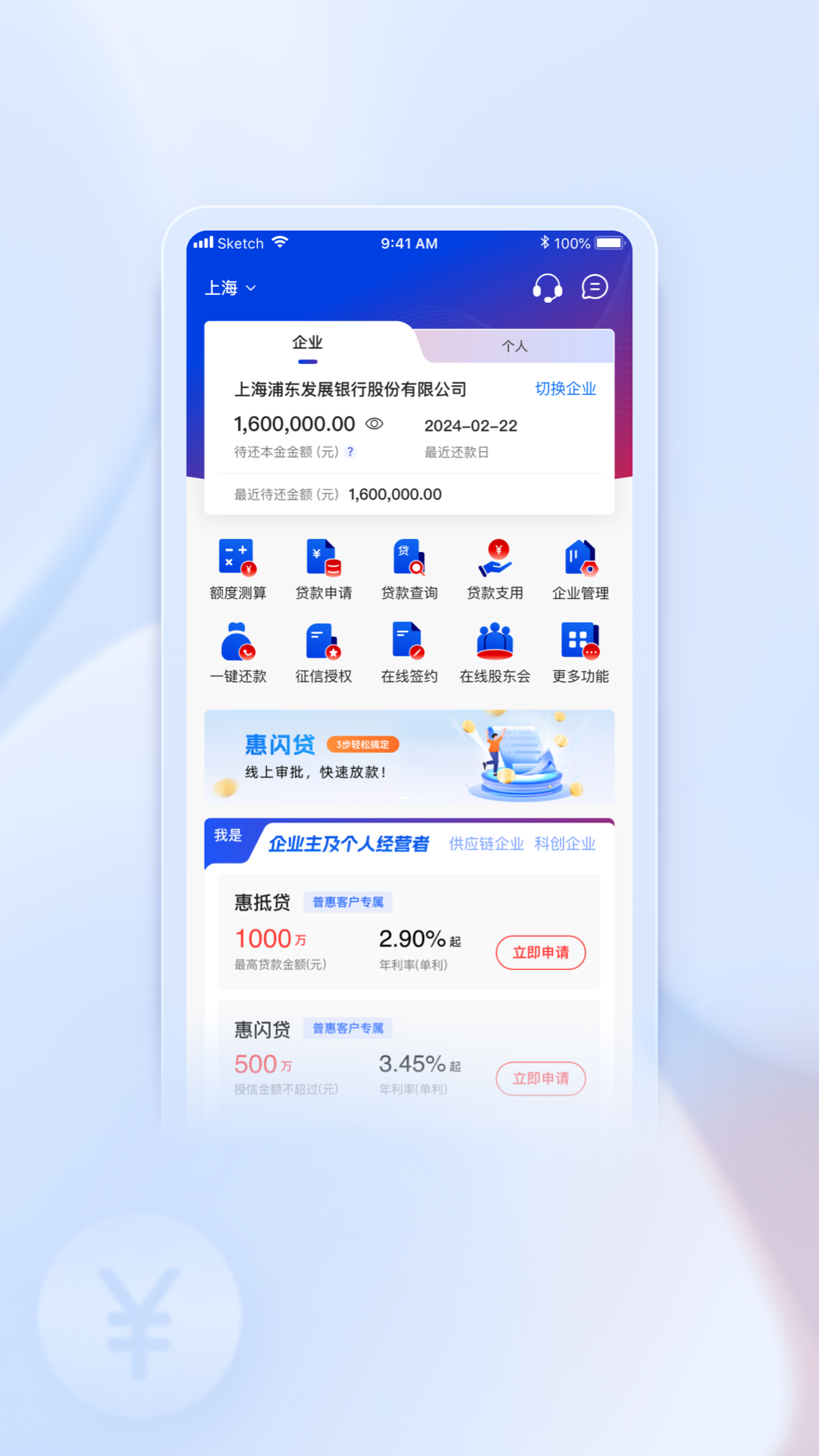 浦惠来了安卓版软件展示图2