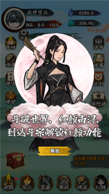 斗破七界破解版游戏截图6