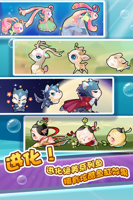 开心水族箱破解版(内置菜单)真正破解版游戏截图3