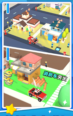 消防汽车救援模拟器破解版游戏截图2