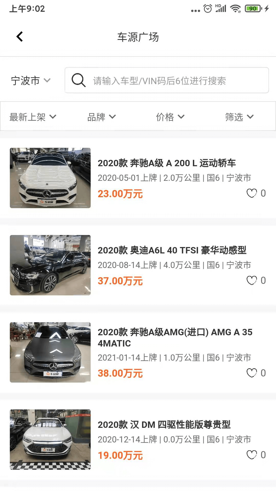 途众好车app安卓版软件展示图4