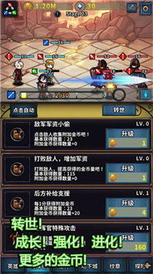 转世英雄传破解版游戏截图3