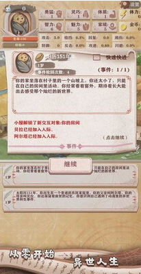 异世轮回录破解版3.17最新版游戏截图4