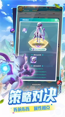 精灵训练师无限钻石无限经验无限金币版游戏截图3