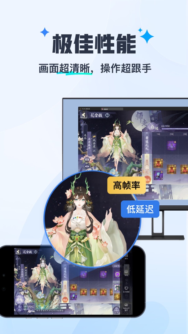 掌上MuMu安卓版软件展示图2