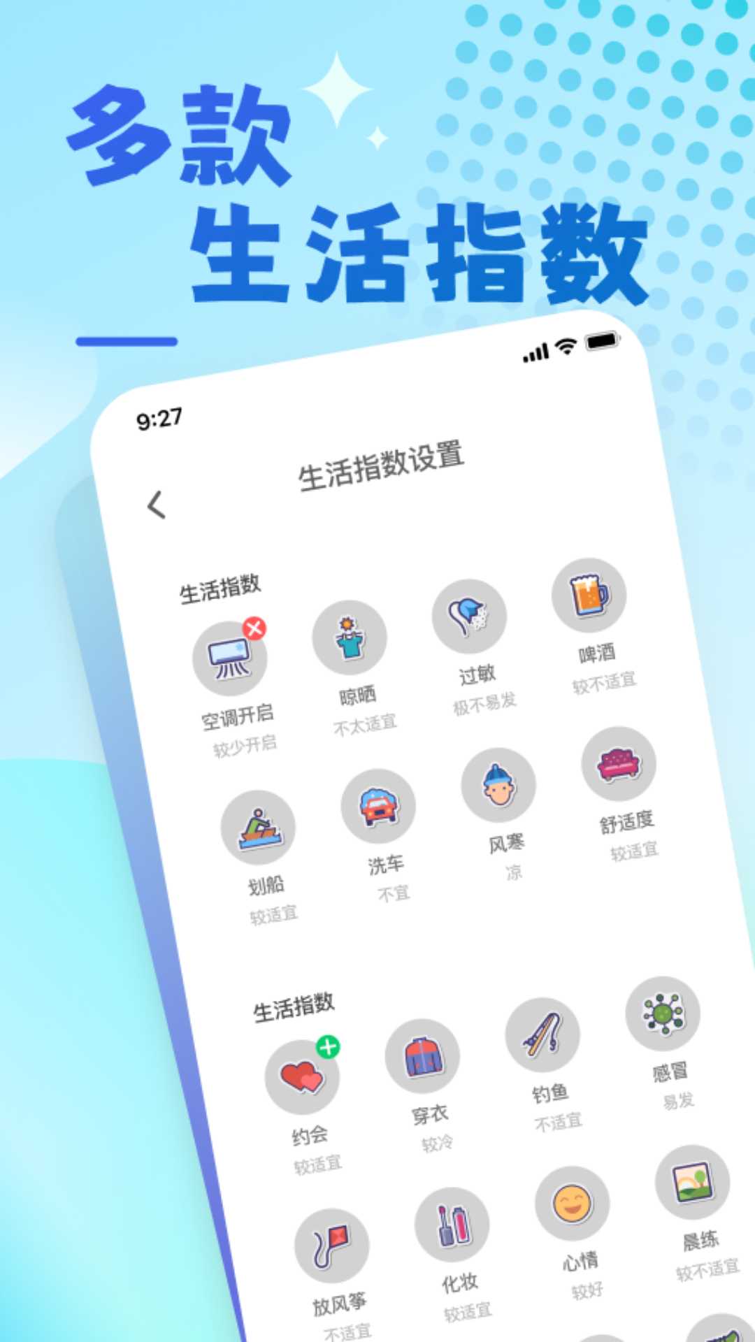 兔兔温度安卓版展示图3