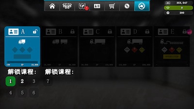 大卡车模拟器2破解版游戏截图2