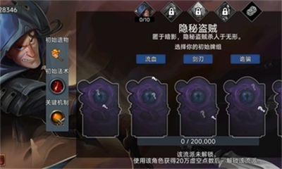 虚空穹牢破解版游戏截图1