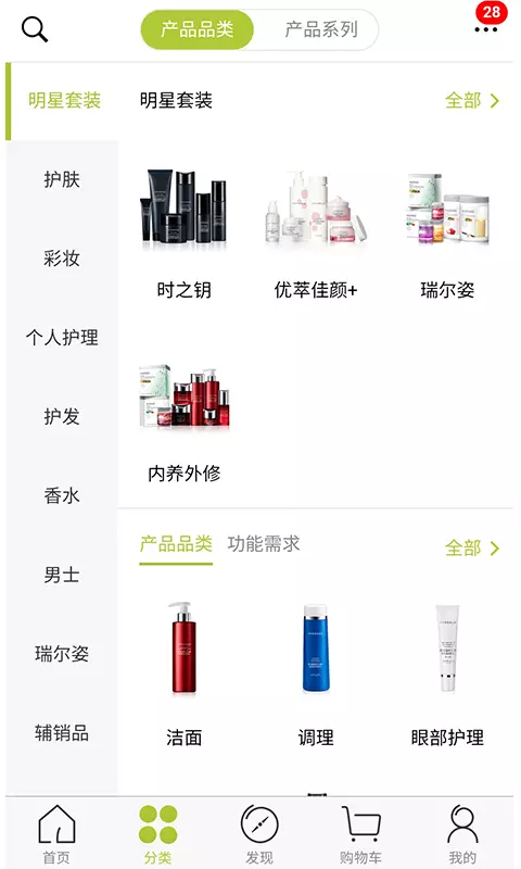 移动欧瑞莲安卓版软件展示图2