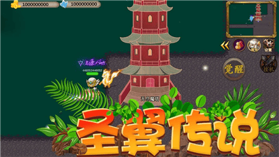 圣翼传说破解版内置菜单版展示图3