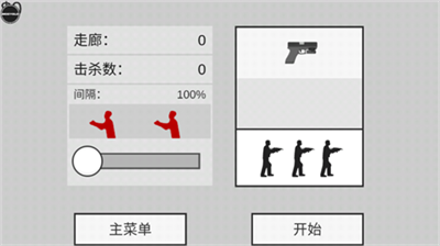 平面僵尸防御MOD菜单展示图1