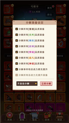 挂机不能停破解版游戏截图2