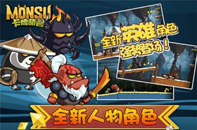 卡牌萌兽破解版展示图3