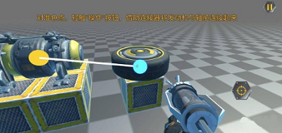 万物创造机械师汉化破解版游戏截图4