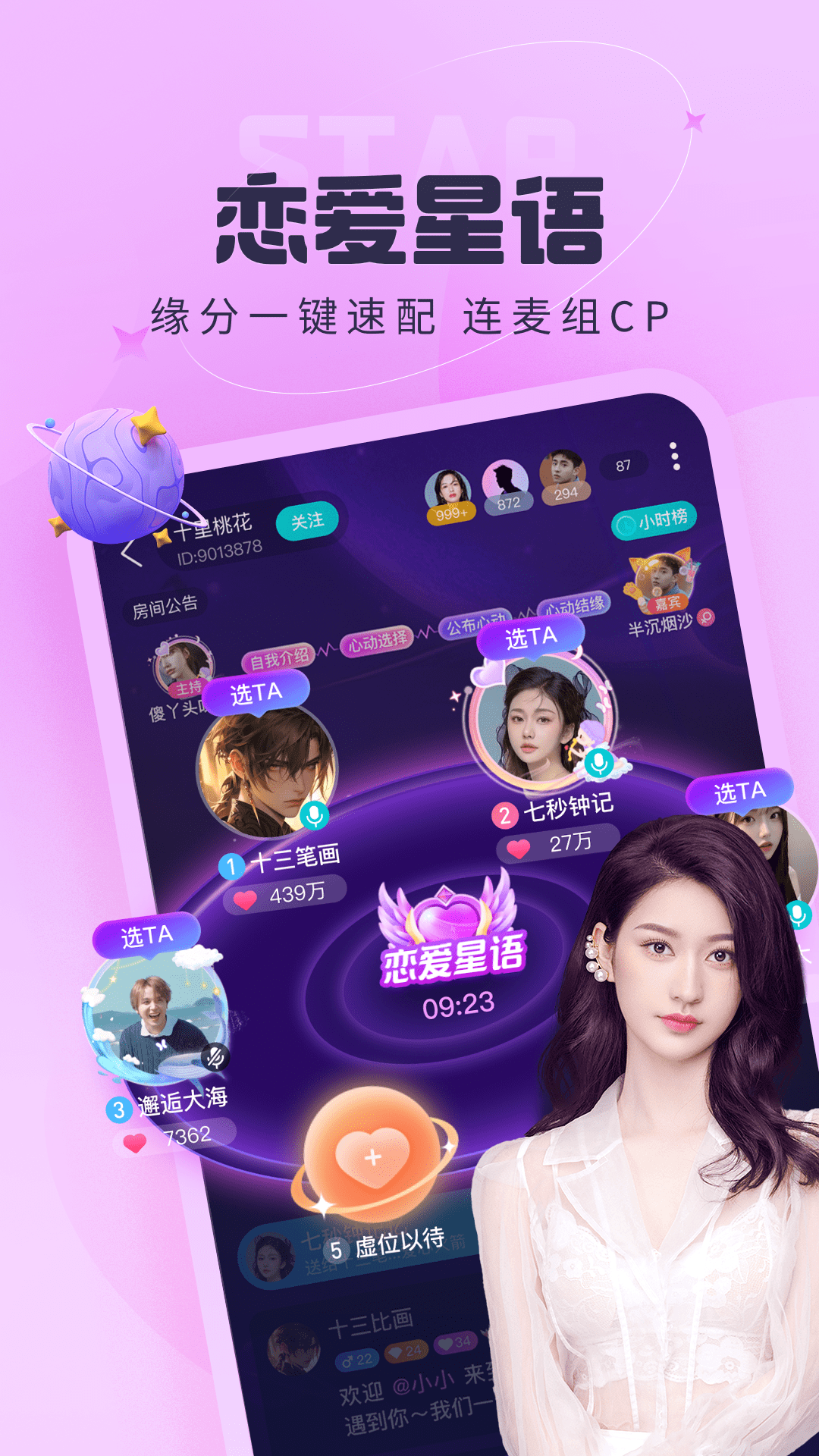 叮当语音安卓版软件展示图3
