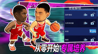 街头篮球联盟无限金币最新版展示图3