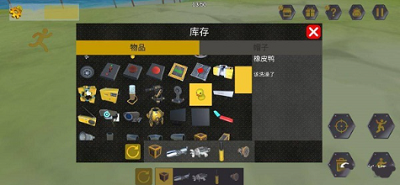 万物创造机械师汉化破解版游戏截图1