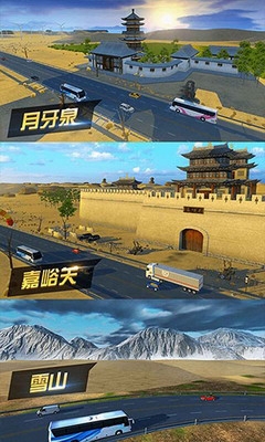 遨游城市无限金币版游戏截图3