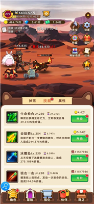挂机不能停破解版游戏截图1