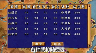 三国群英3手机版单机安卓版展示图2
