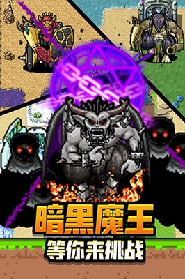 勇者请自重破解版免广告版展示图1