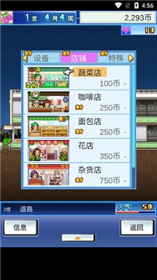 百货商场物语破解版游戏截图2