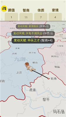 人生轨迹模拟器破解版展示图4