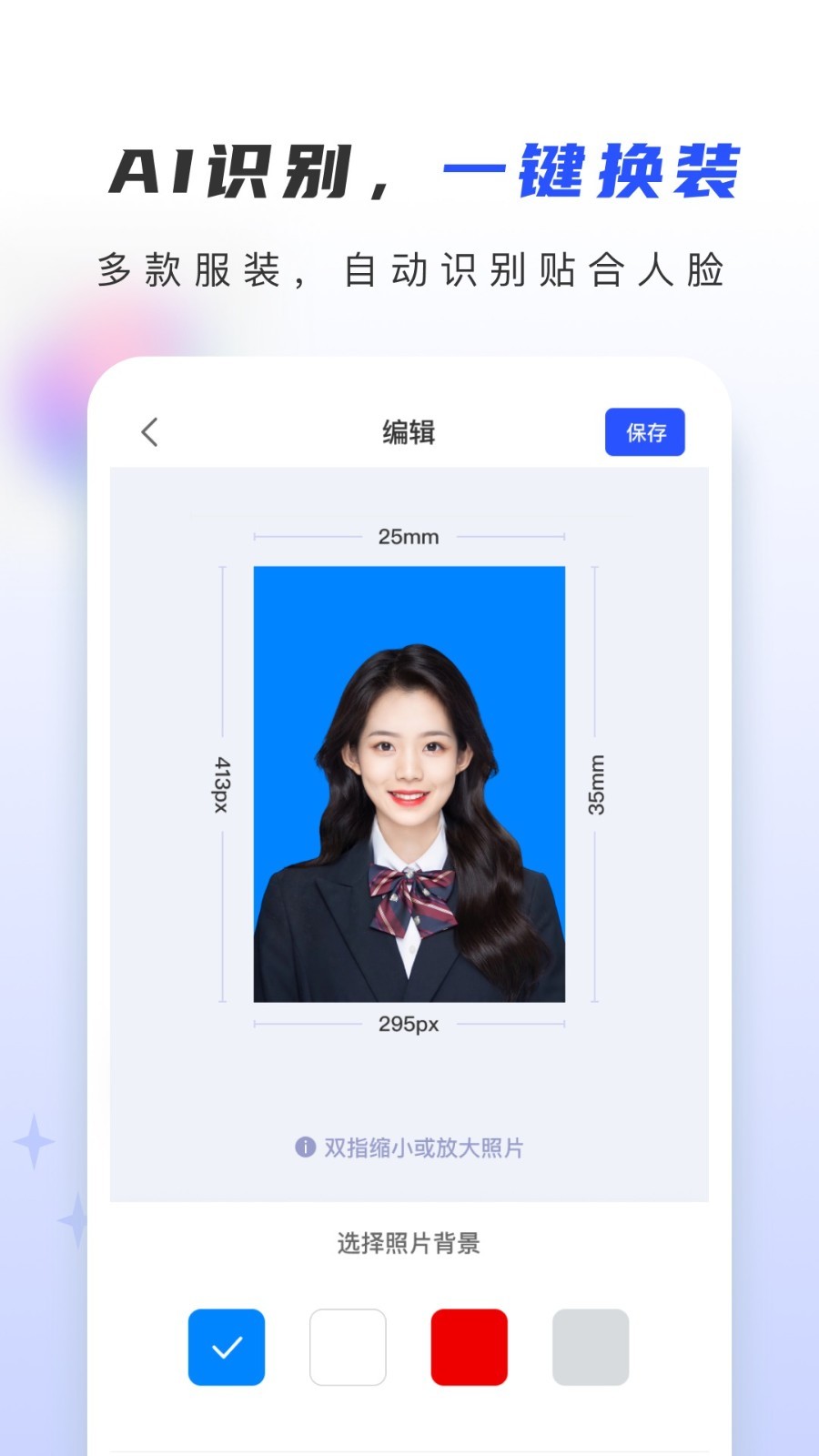 证照大师安卓版软件展示图3