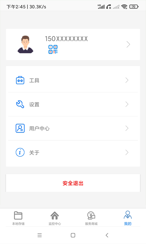 AC18Pro安卓版软件展示图2
