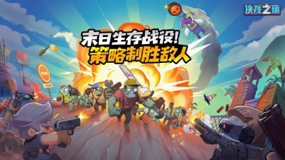 决战之地内置菜单版游戏截图2