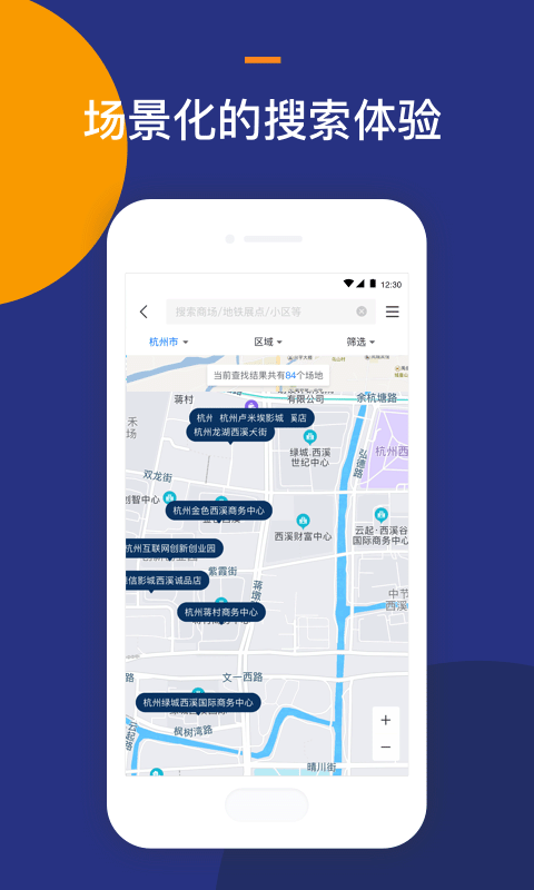 Location企业版安卓版软件展示图2