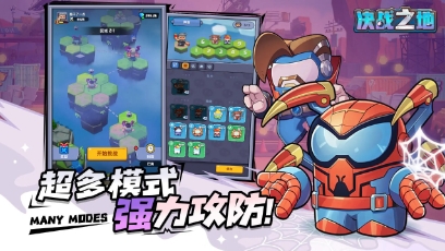 决战之地内置菜单版游戏截图3
